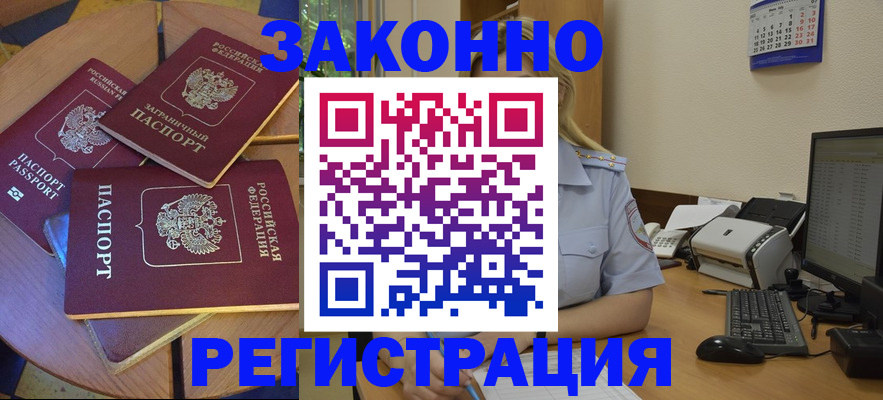 регистрация для школы в Лакинске