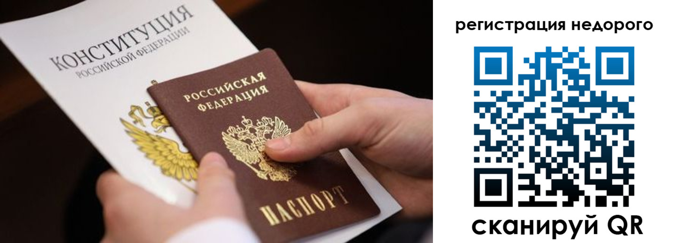 прописка гарантия в Лакинске
