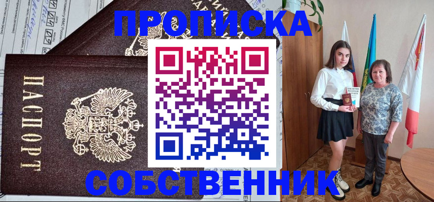 временная регистрация поиск в Лакинске