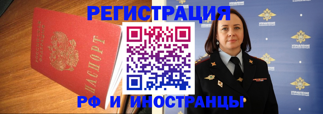 прописка поиск в Лакинске