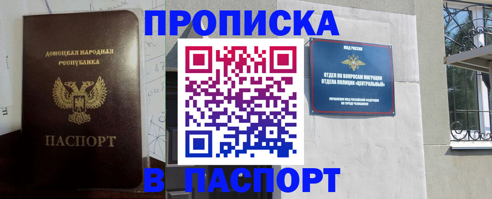 регистрация в Лакинске