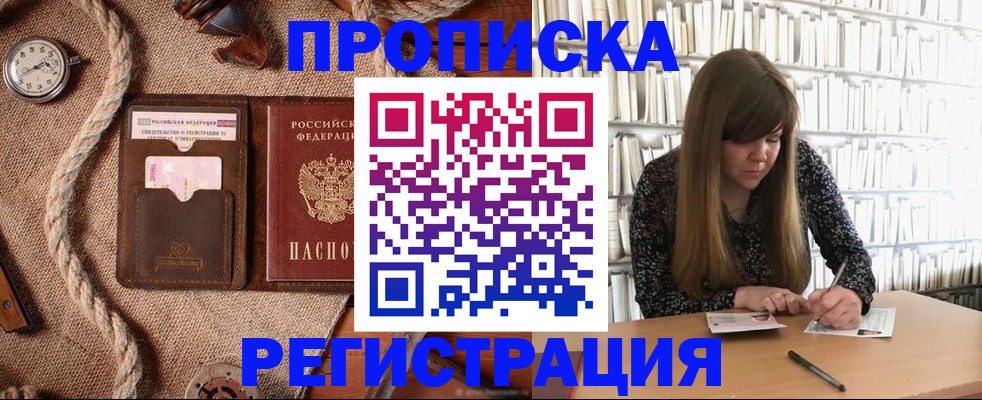 временная регистрация собственник в Лакинске