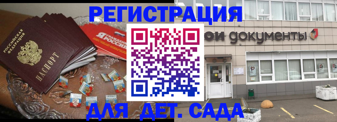 временная регистрация поиск в Лакинске