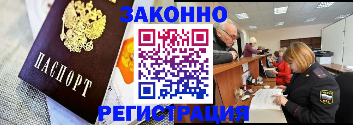 временная регистрация госуслуги в Лакинске