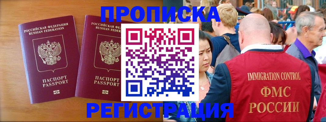 временная регистрация гарантия в Лакинске