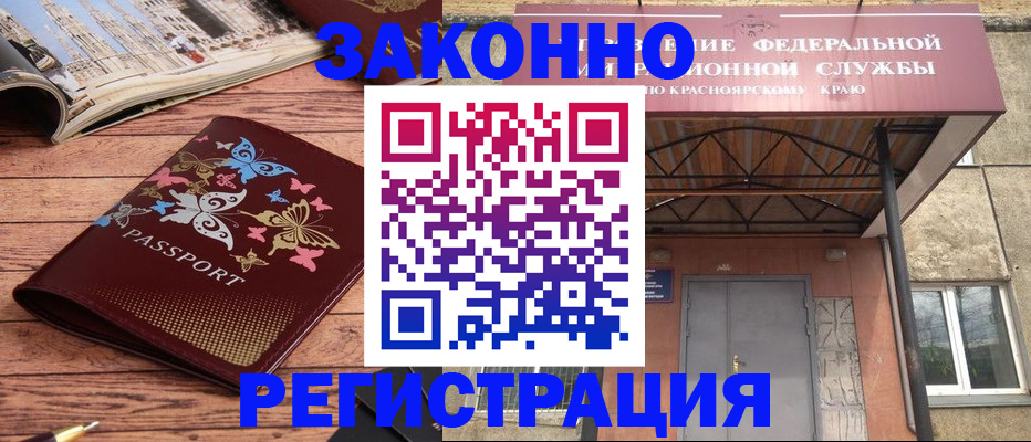 прописка поиск в Лакинске