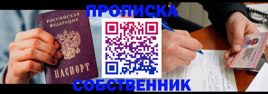 найти адрес прописки в Лакинске